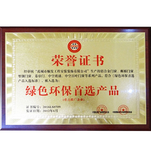 榮譽(yù)證書(shū)