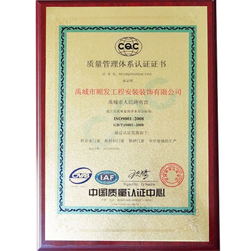 質(zhì)量管理體系認證證書